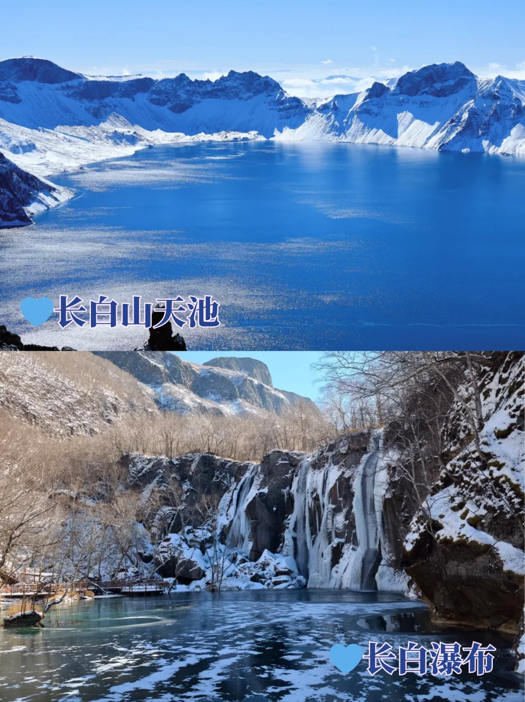 长白山刚回‼️呈上J人整理的保姆级攻略