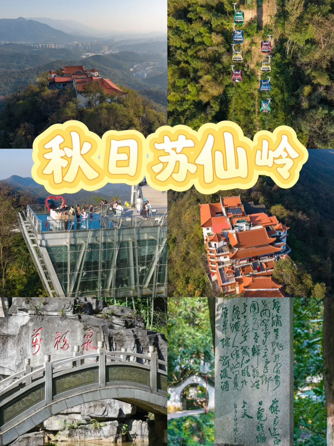 🌄郴州冬日宝藏地！免费4A景区绝美攻略来啦！