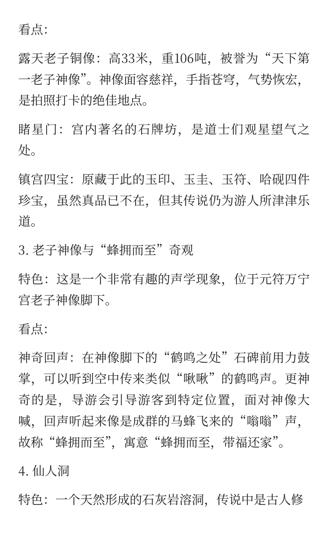镇江句容茅山景区旅游必去榜单！