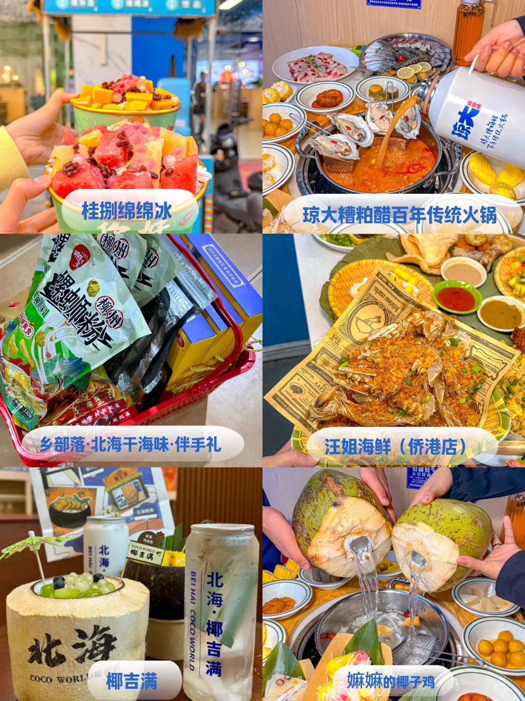 从北海回来直接emo到失眠！真实无滤镜的北海