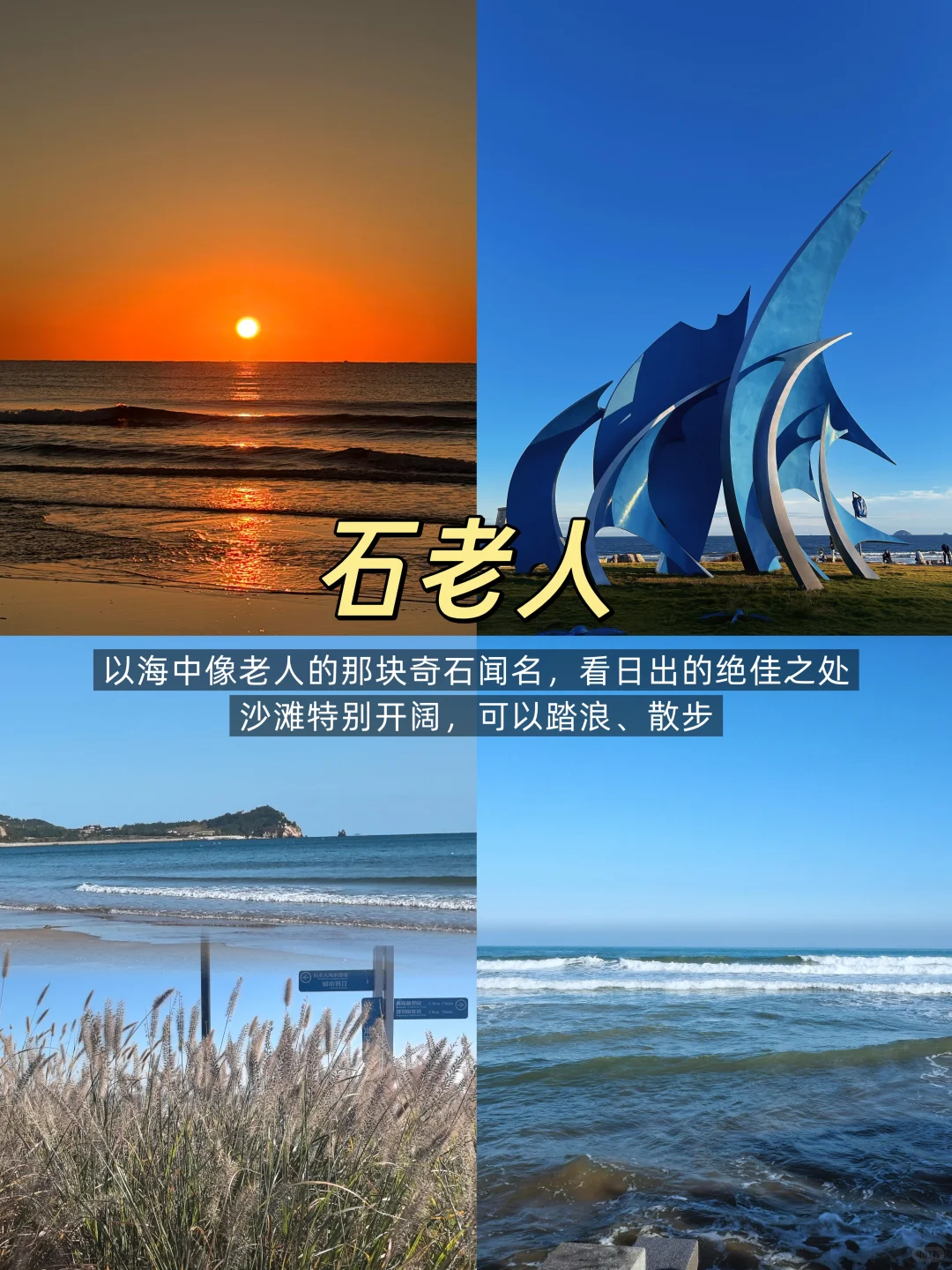 青岛📍两日游丨保姆级不走回头路逛吃攻略