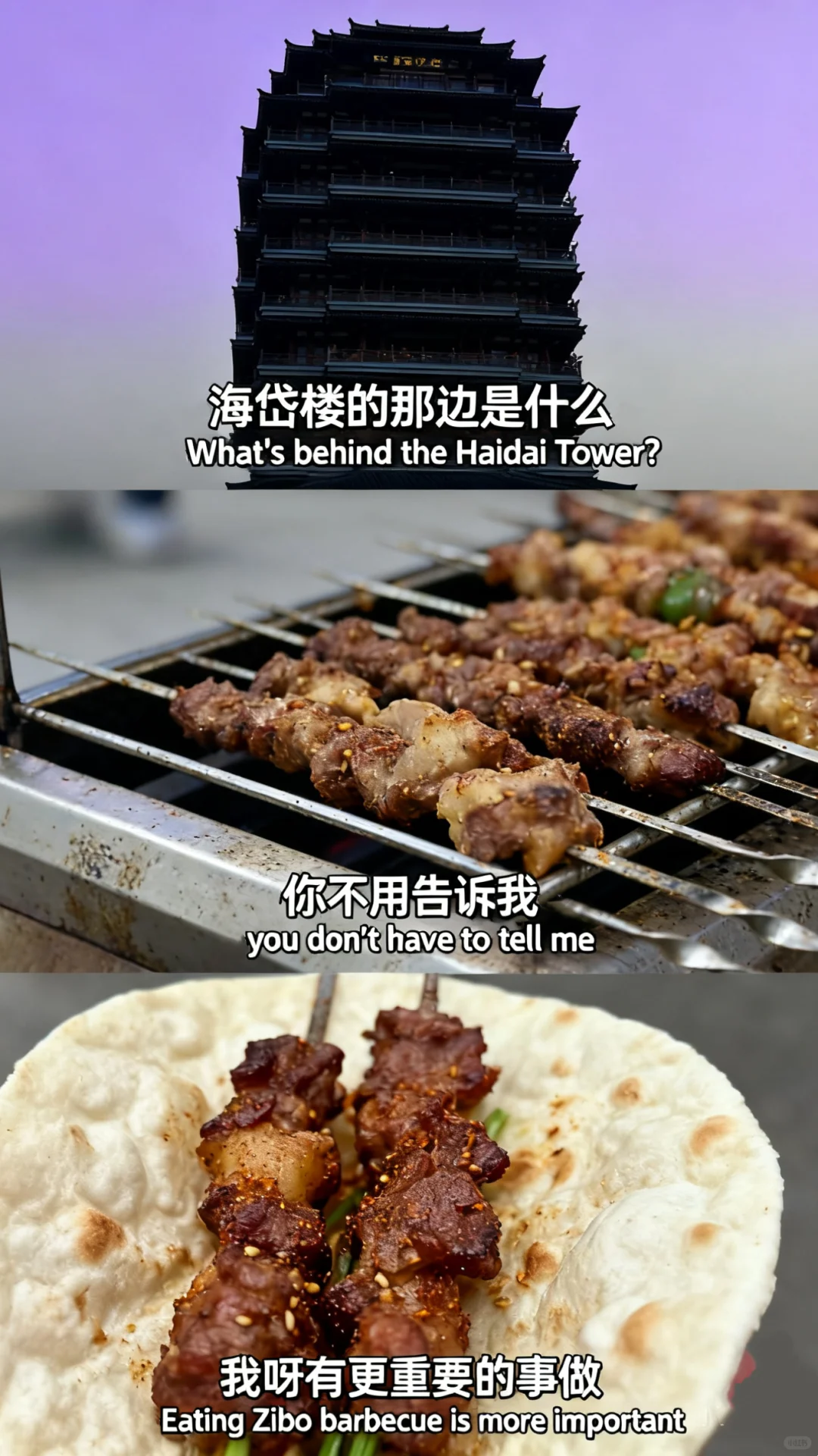 山东的外面是什么？