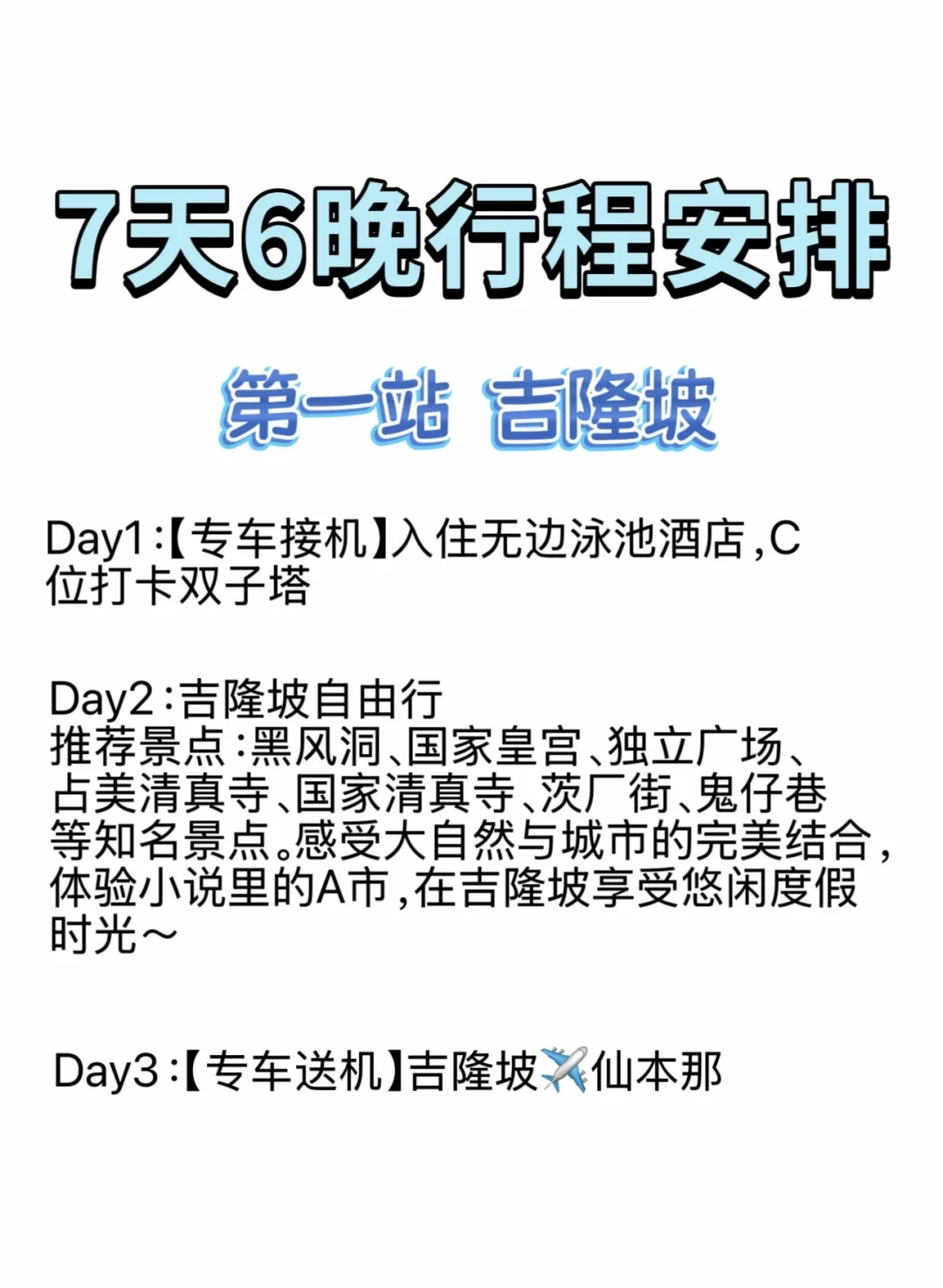 人均3k+💰出国旅游🖐️首选免签马来西亚🇲🇾
