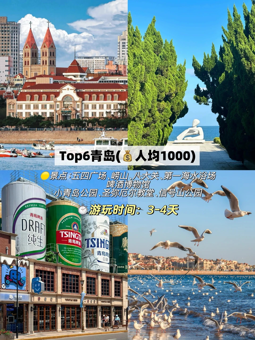 适合淡季穷游的9个胜地✅便宜又好玩‼️