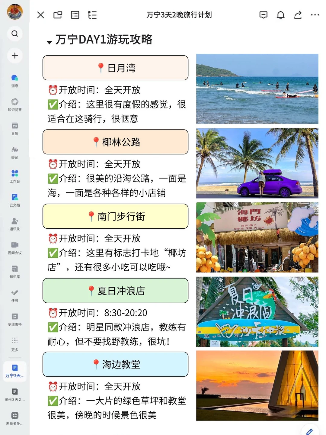 J人女友做的万宁攻略已经next level了