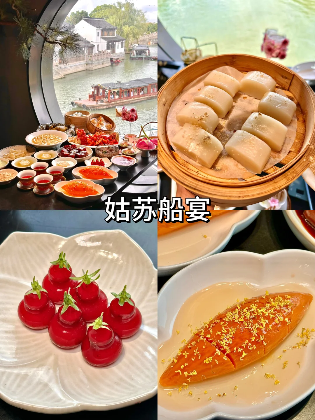 苏州两日游人均400💰精华版攻略（附文字版