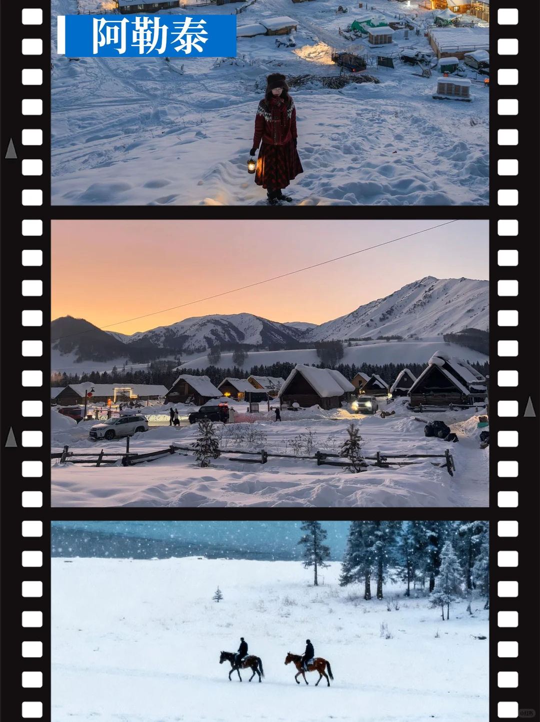 阿勒泰两个冬日宝藏行程，雪景党不纠结✨