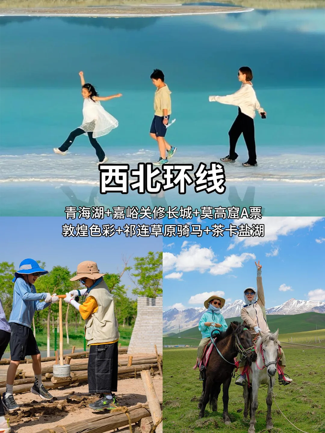 国庆反向旅游❗小众亲子路线✅按年龄段分