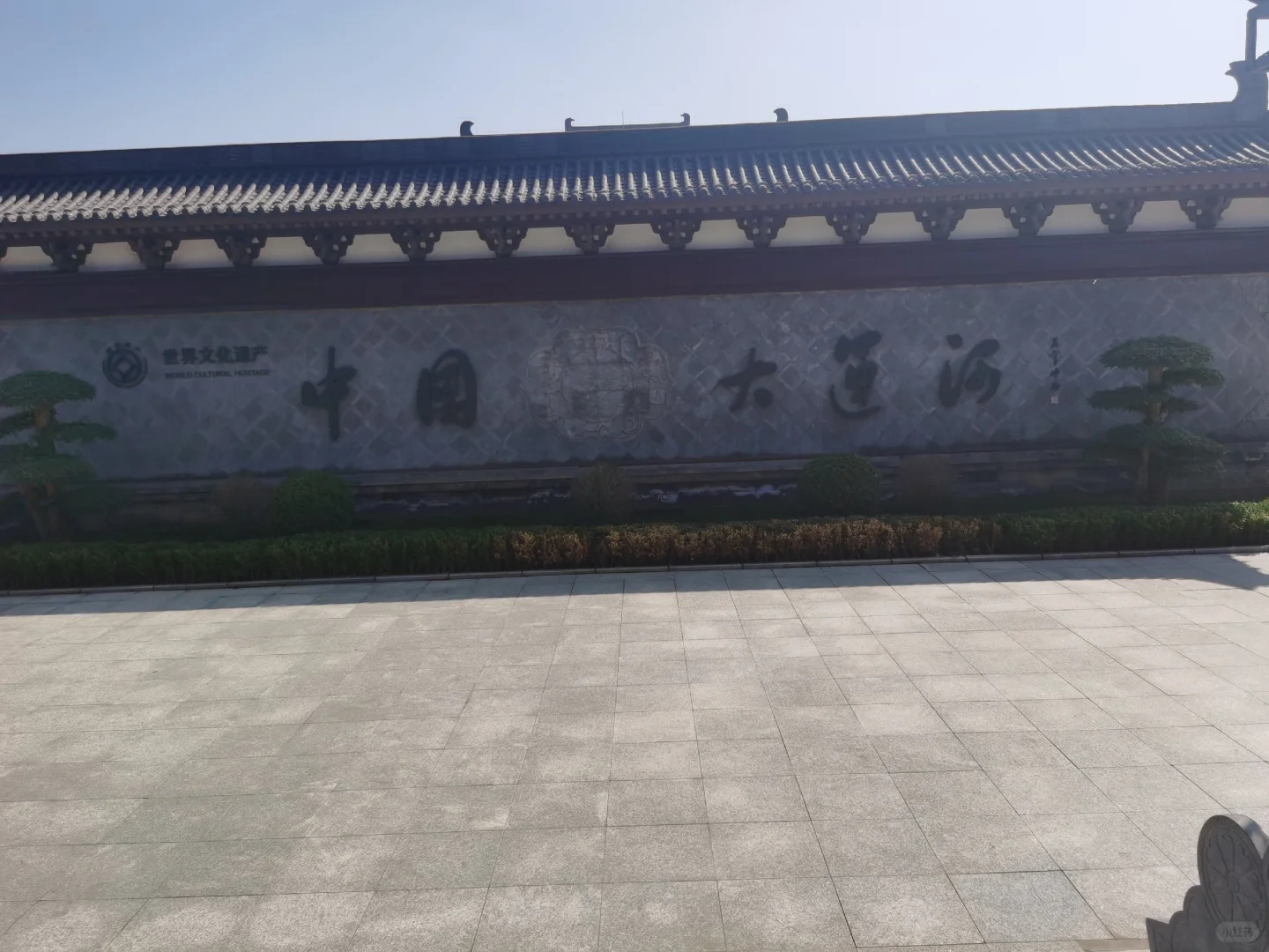 大名大运河博物馆‖穿越千年的运河之旅