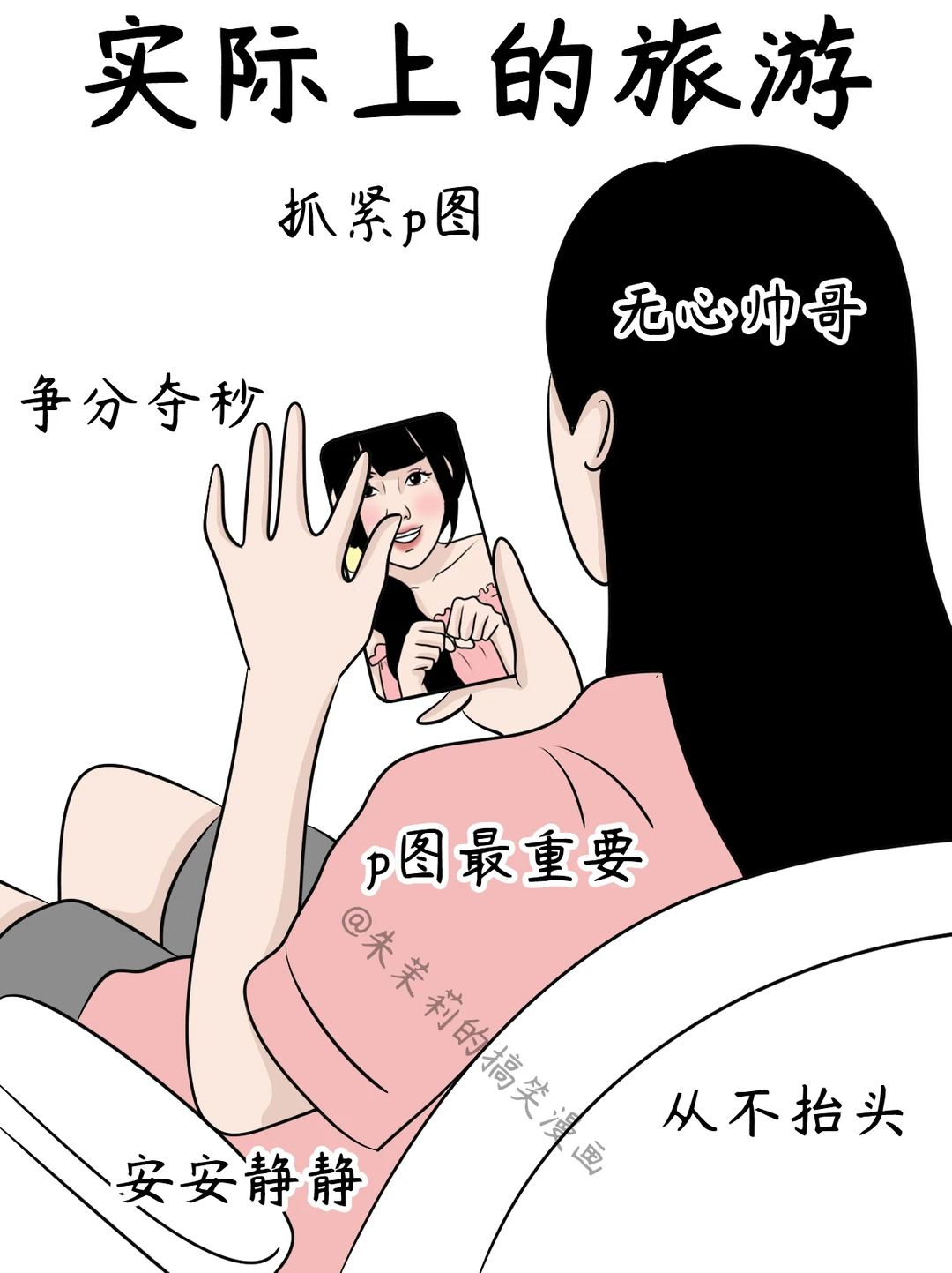 我想象中的旅游vs实际上的旅游👀太真实了