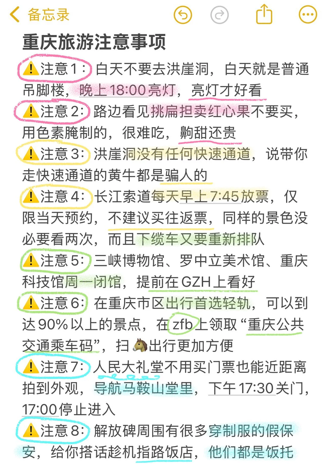 来重庆一定要去的9️⃣大景点，抄作业！！