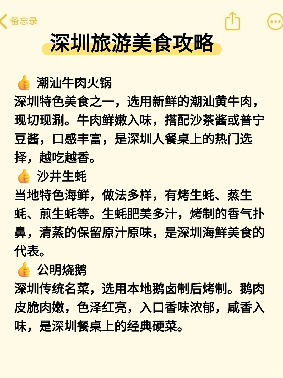 深圳特种兵旅游攻略|最佳路线|附住宿攻略