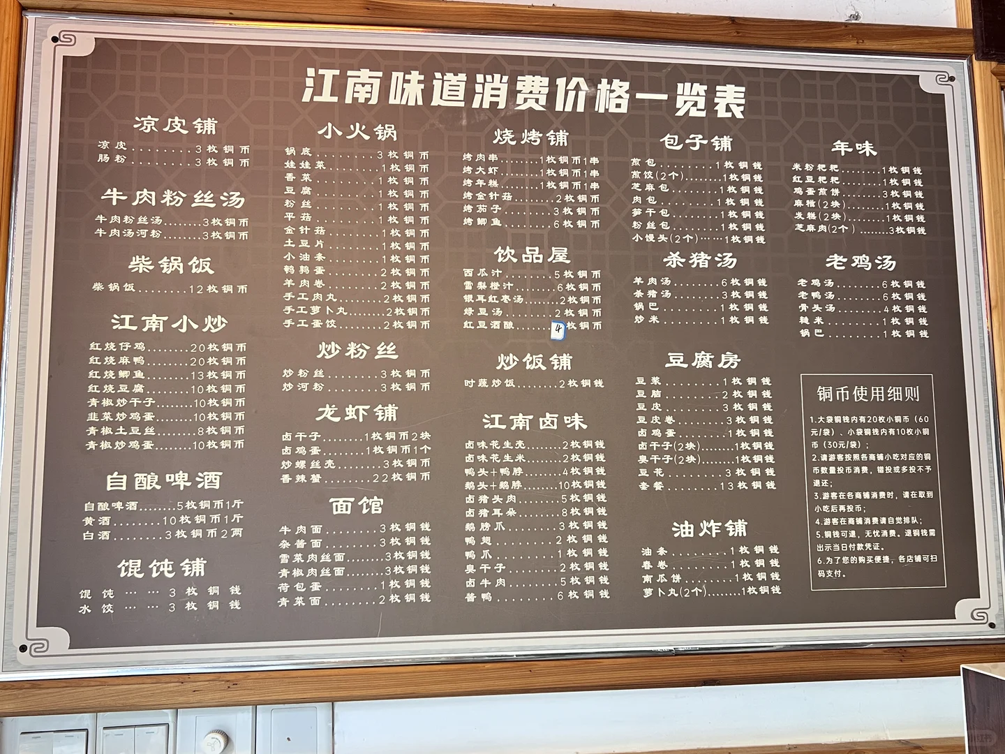 合肥出发铜陵的两天一夜游攻略(永泉小镇篇)