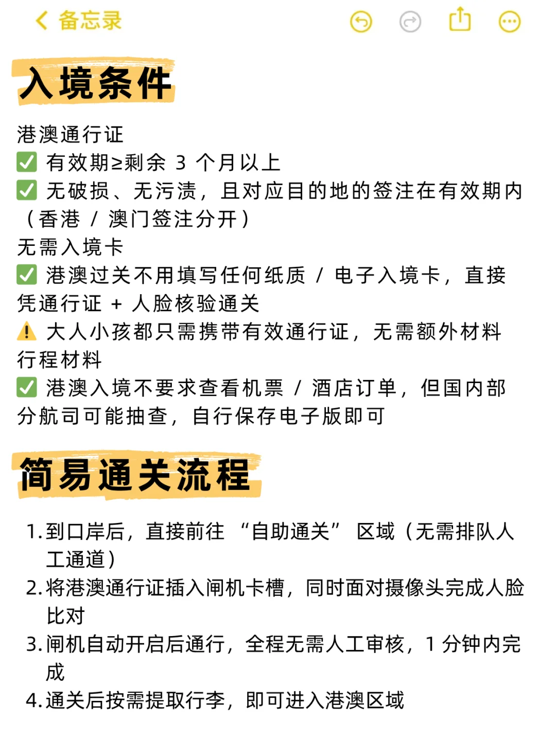 11-12 月来港澳旅游的！别怪我没提前告诉你