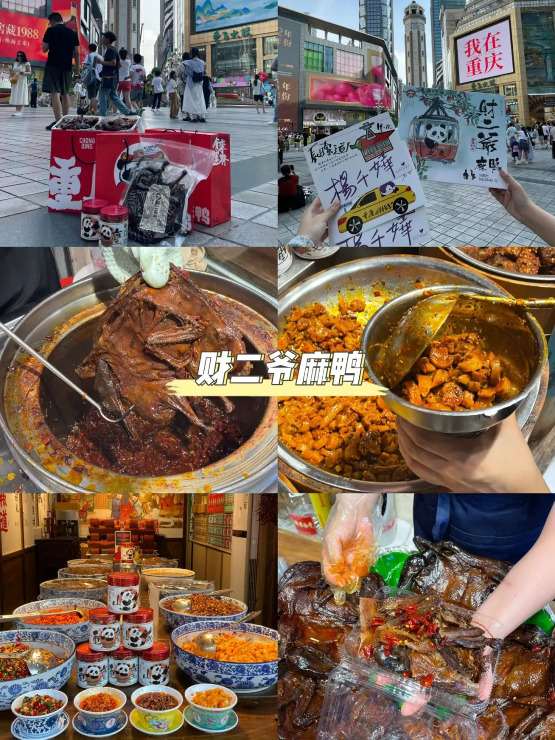 重庆三天已回。。（个人真实感受）