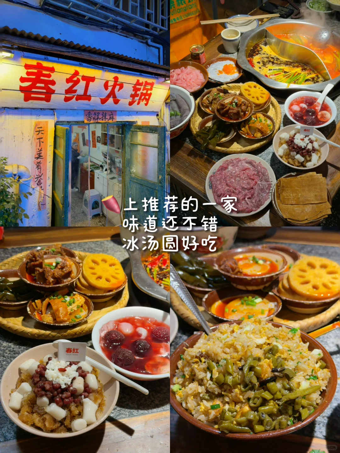 🌶️重庆4天3晚｜超详细旅游攻略📝