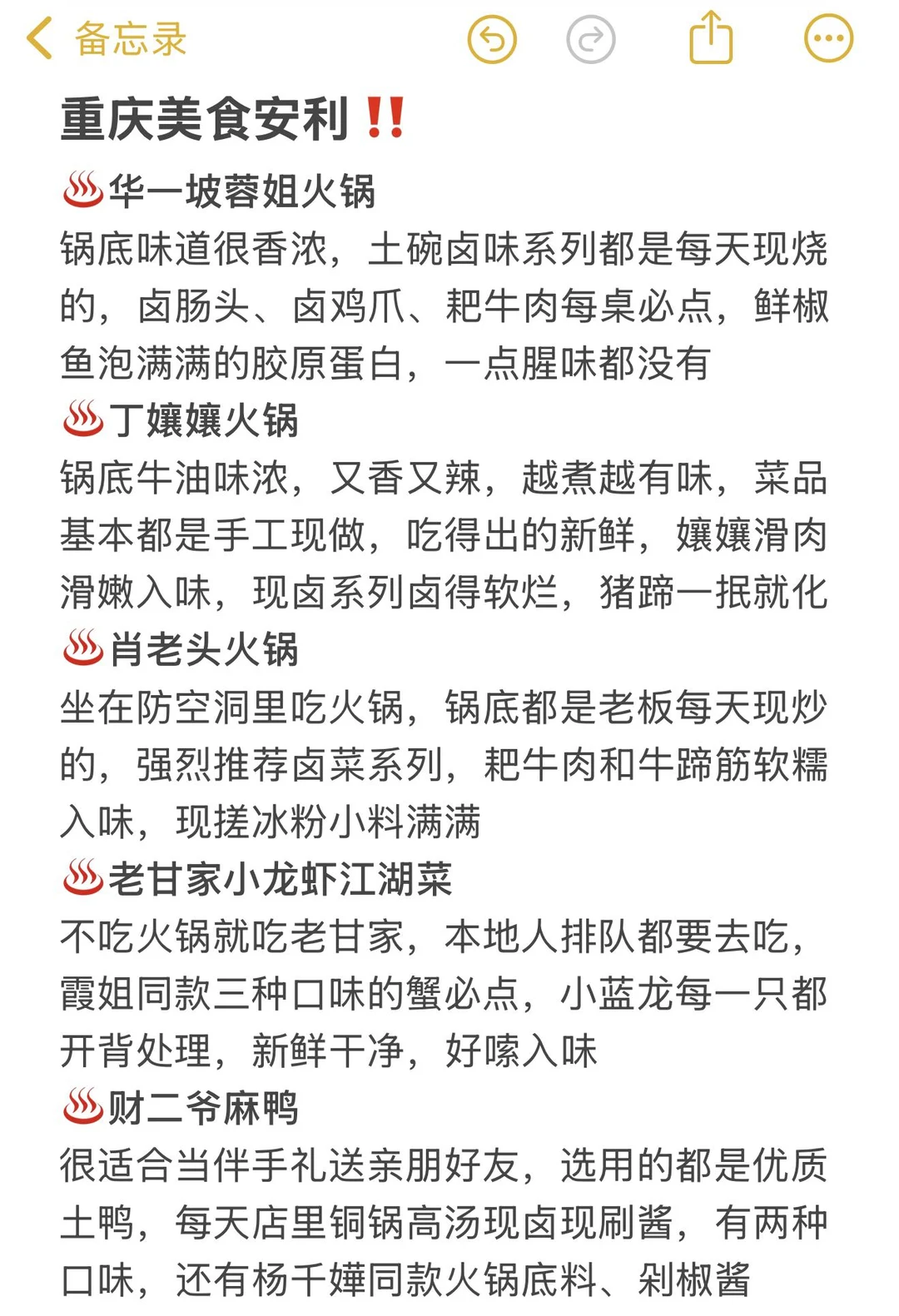 来重庆一定要去的9️⃣大景点，抄作业！！