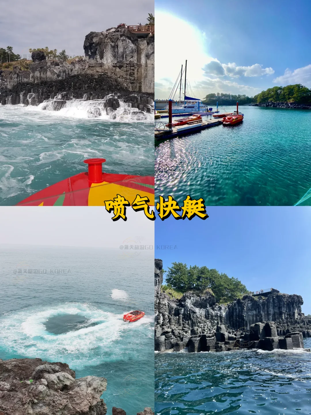 懒人必看❗️纯干货不绕路✅济州岛攻略