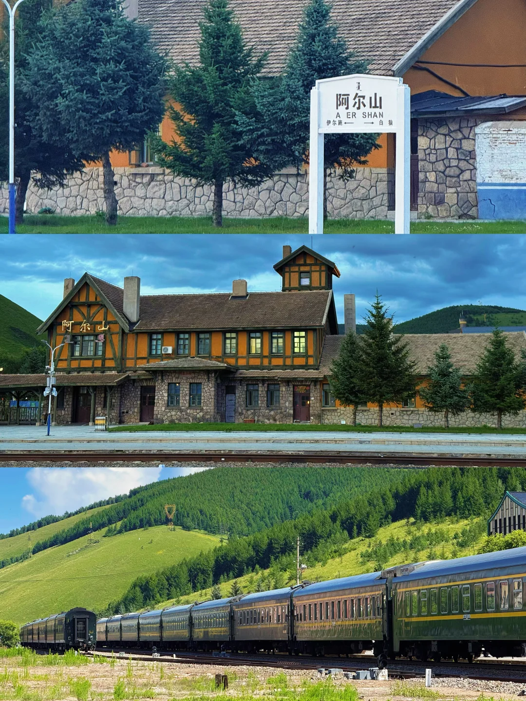 阿尔山🏔️，中国最具童话感的边陲小镇