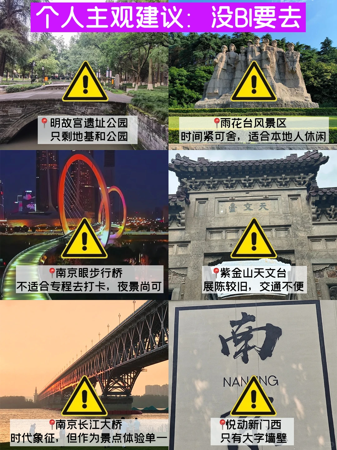 11.29📍南京现状！！带错衣服真的太遭罪