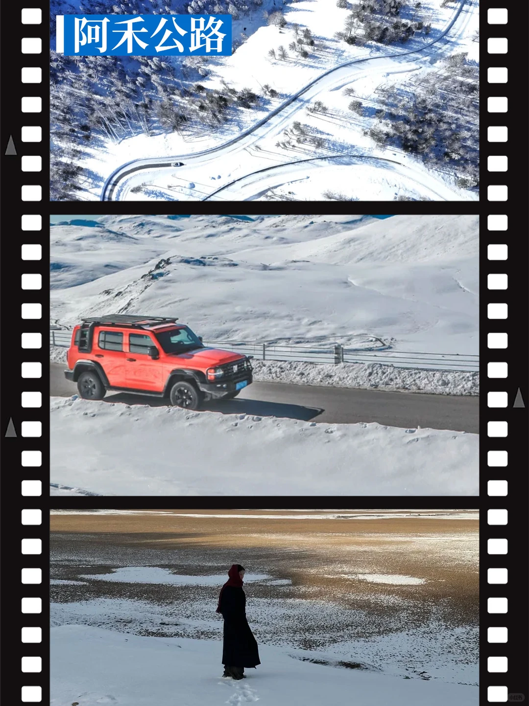 阿勒泰两个冬日宝藏行程，雪景党不纠结✨