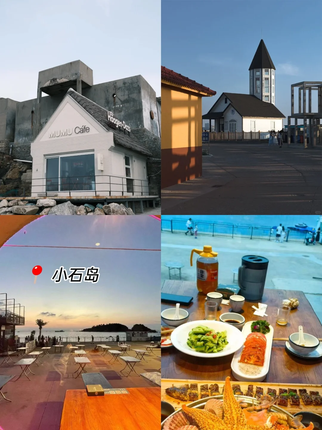 威海旅游攻略！！！一篇讲清楚威海景点怎么玩