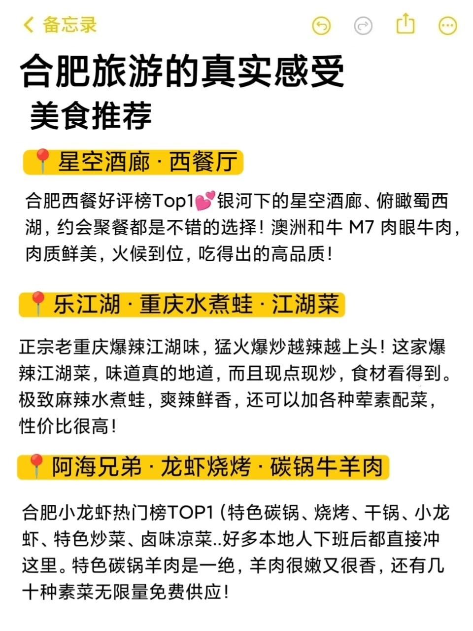 📍12月去合肥旅游的真实体验（仅个人感受