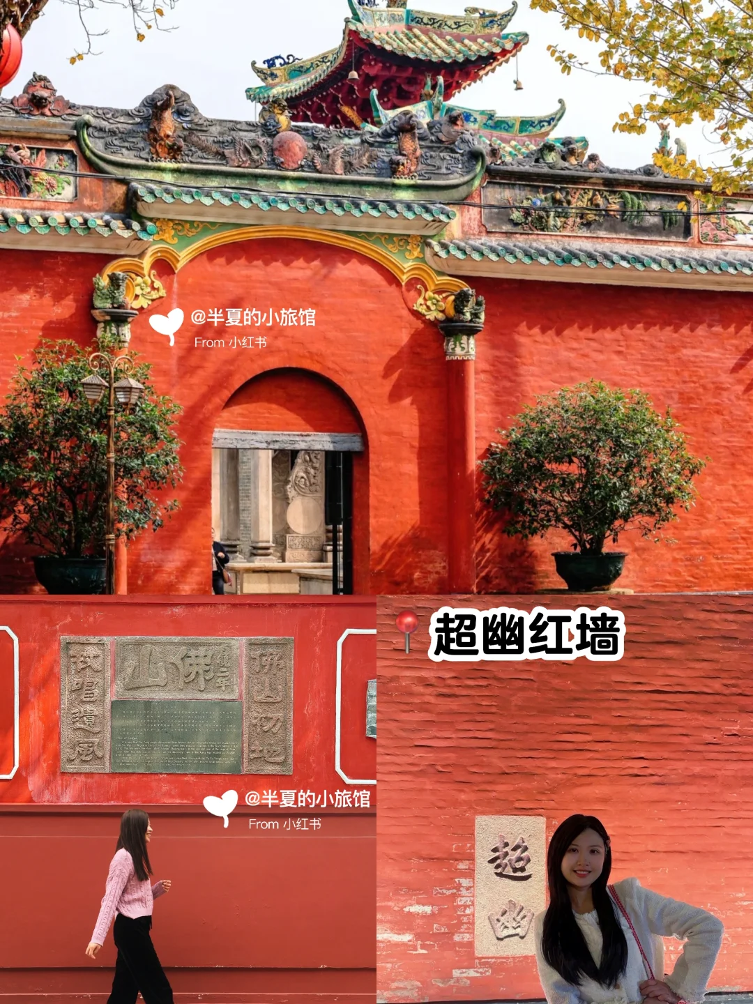 📍佛山·祖庙｜16站游玩路线规划篇｜舞狮+粤剧