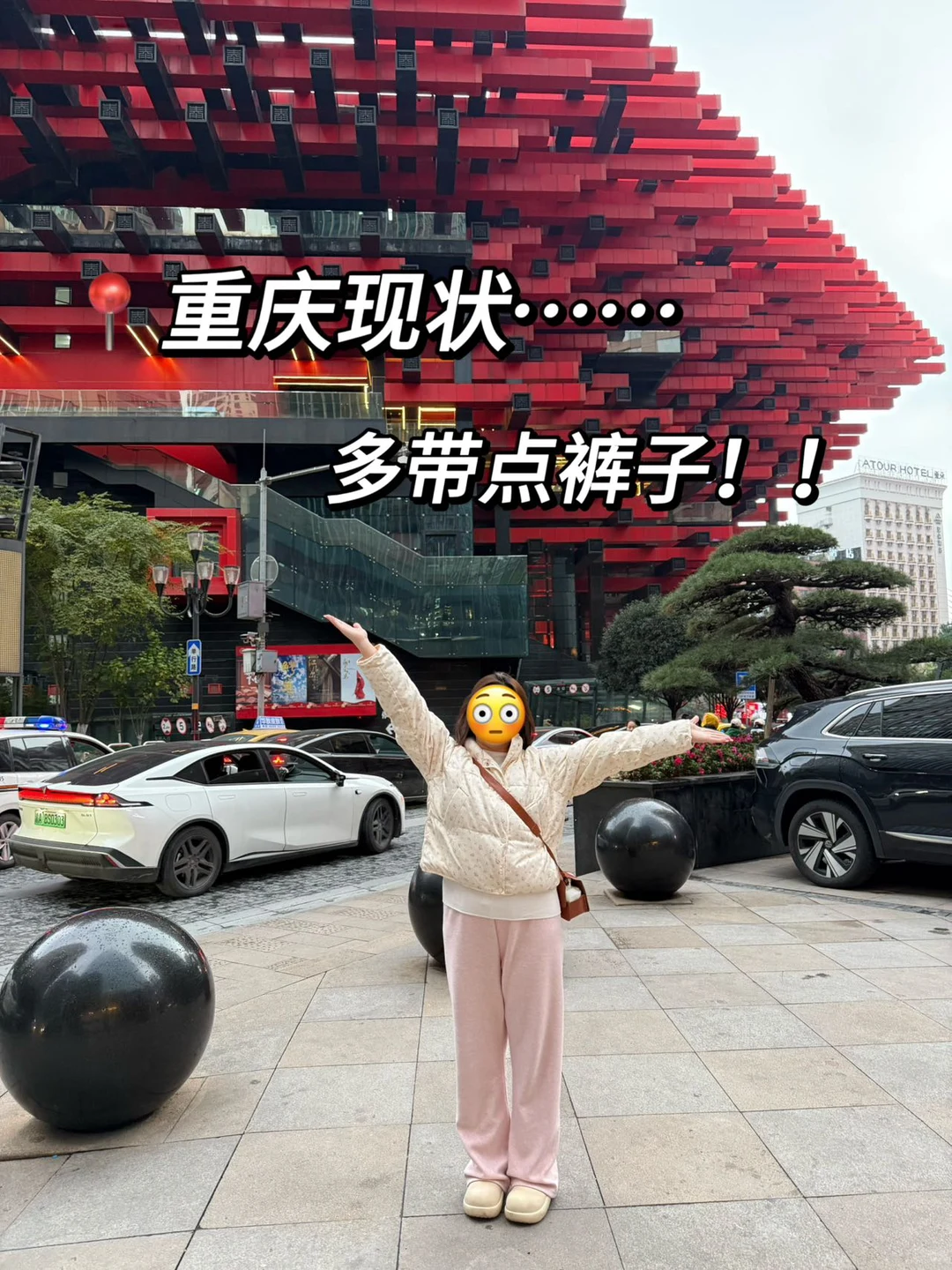 重庆三天已回。。（个人真实感受）