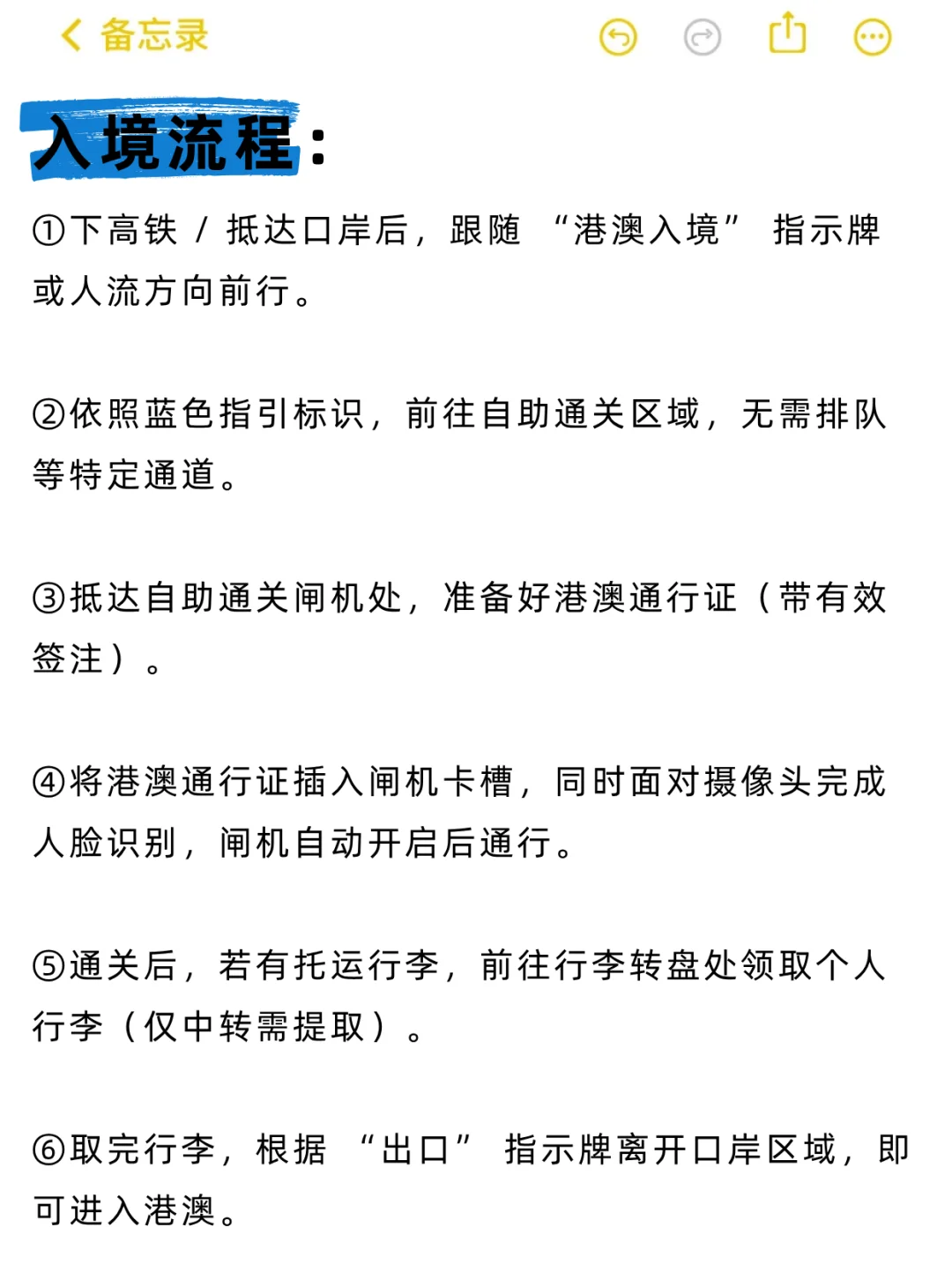 11-12 月来港澳旅游的！别怪我没提前告诉你