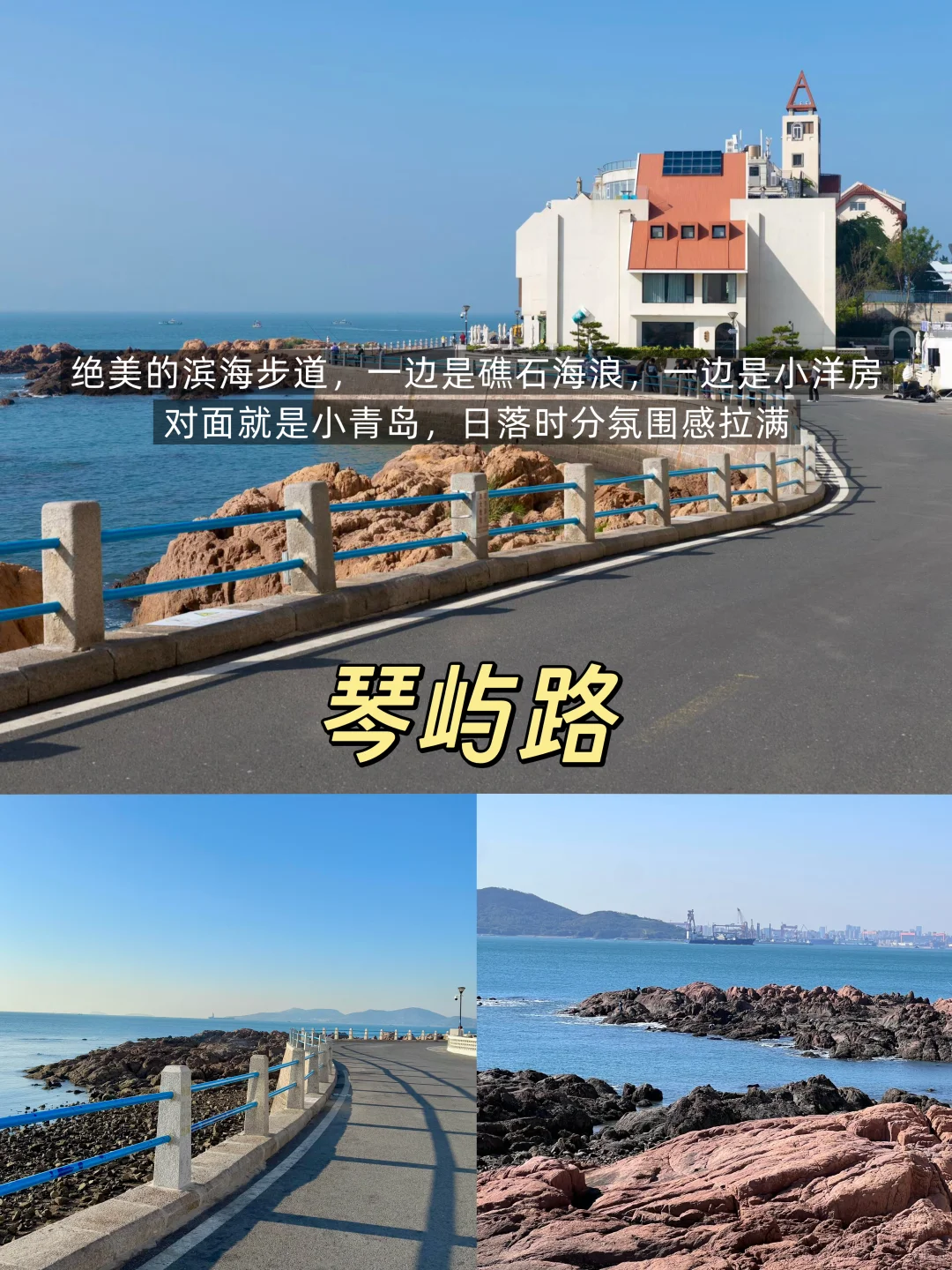 青岛📍两日游丨保姆级不走回头路逛吃攻略