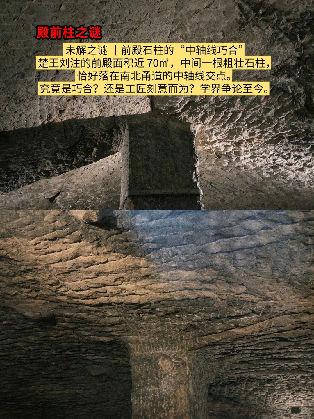 “中国金字塔” | 龟山汉墓七大未解之谜