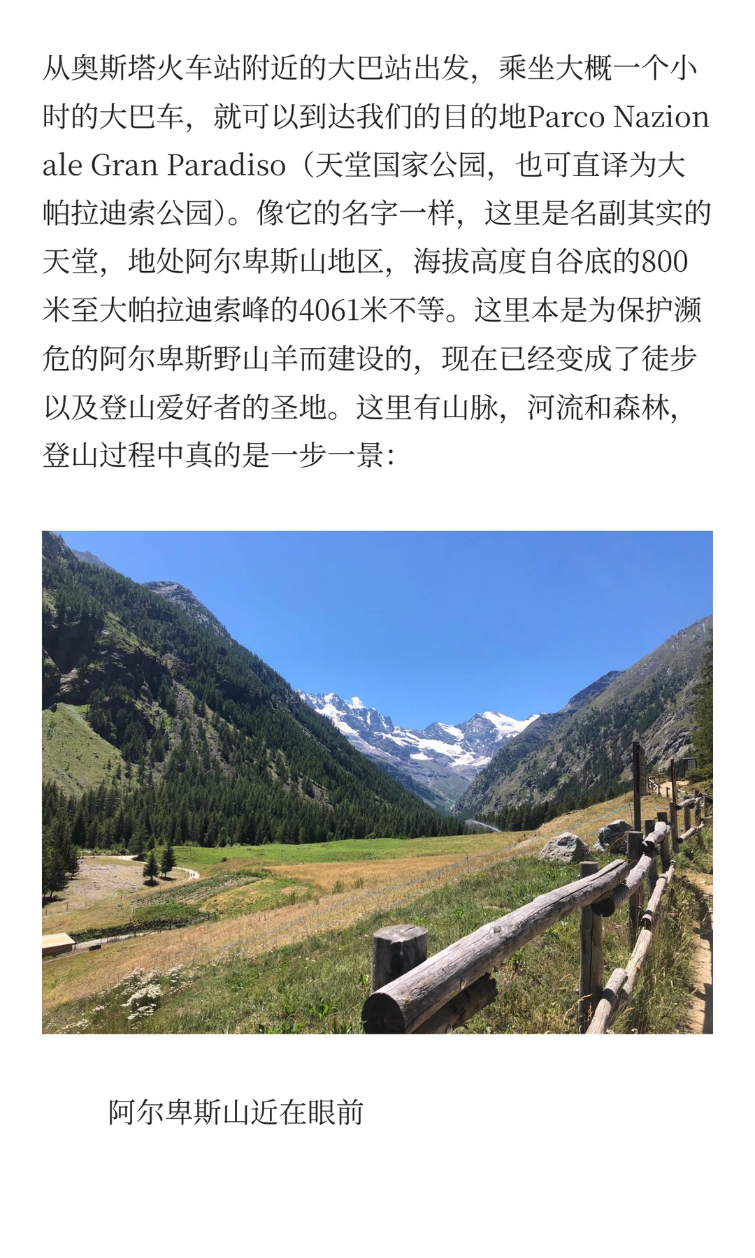 Aosta奥斯塔-意大利小众旅游城市