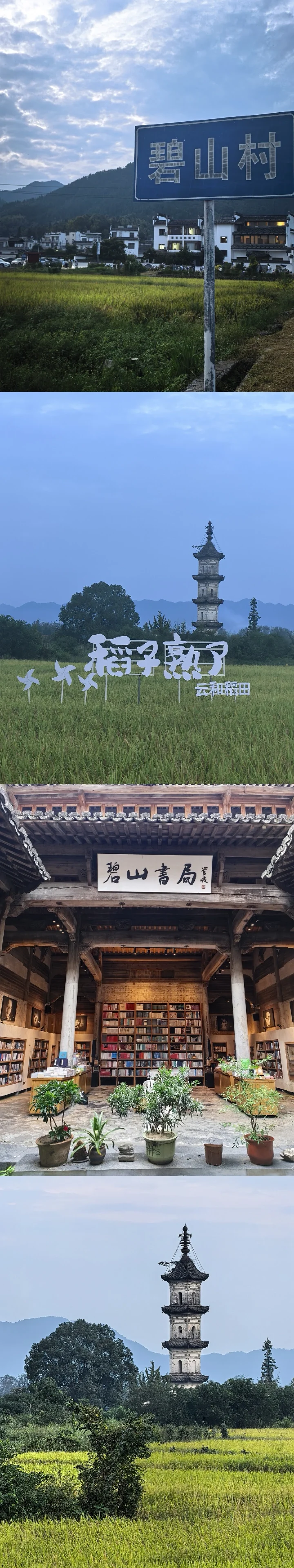 青岛自驾出发|皖南四日游小众路线