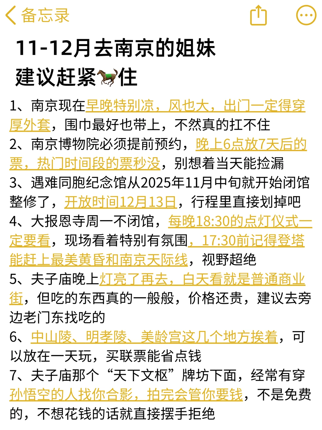 11-12月准备来南京的真的不要乱带衣服❗❗