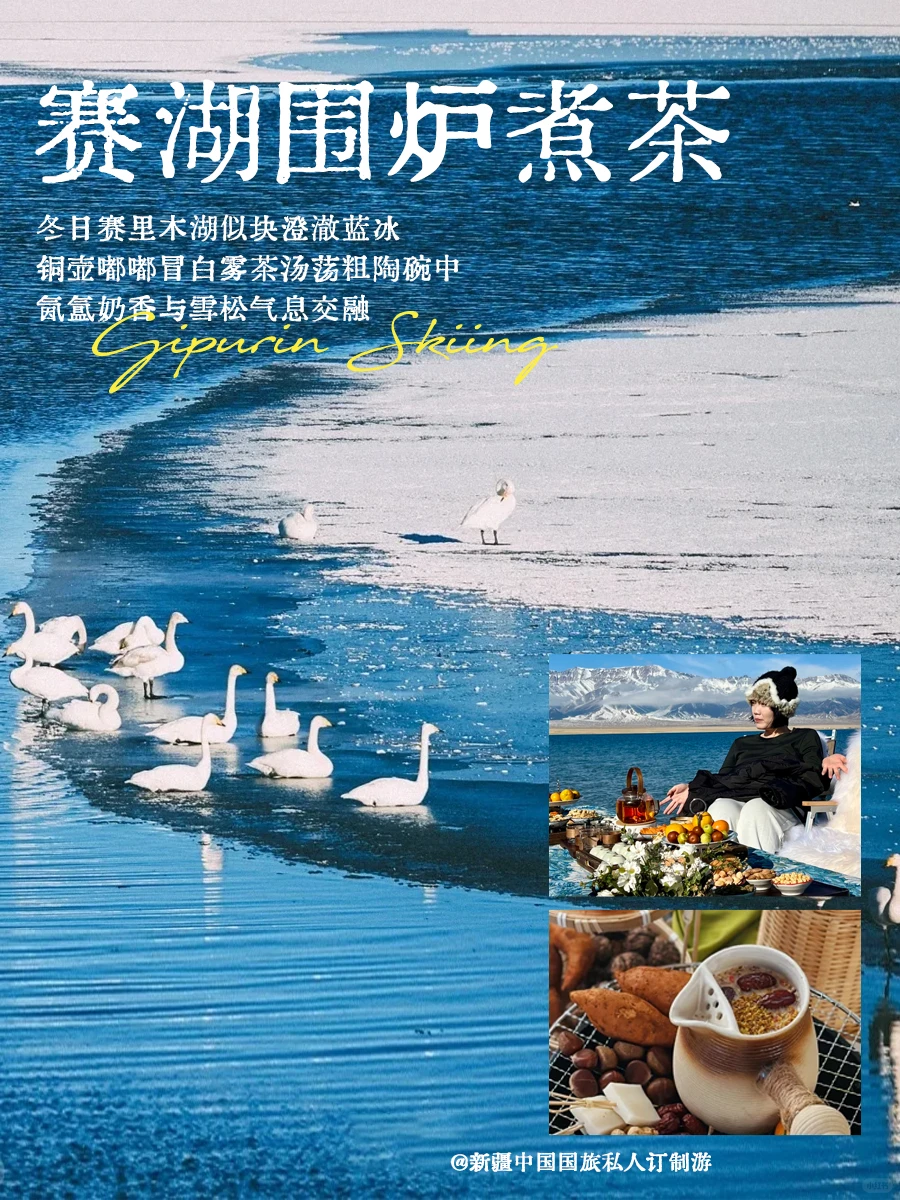 冬日旅行招募丨去童话里的阿勒泰❄️