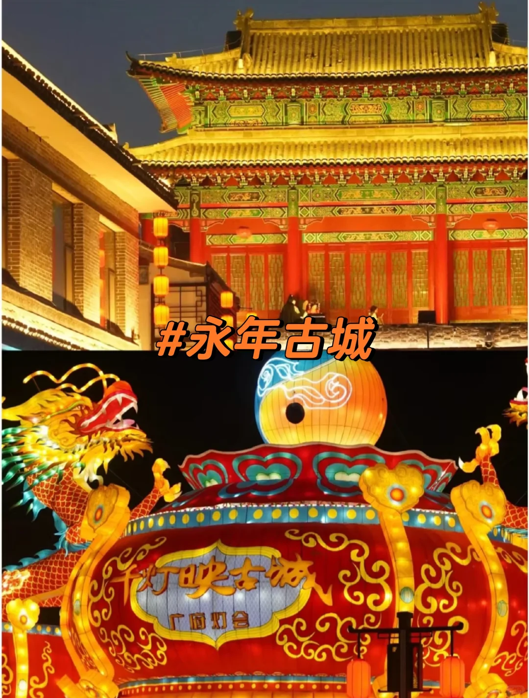 小众旅游城市——邯郸