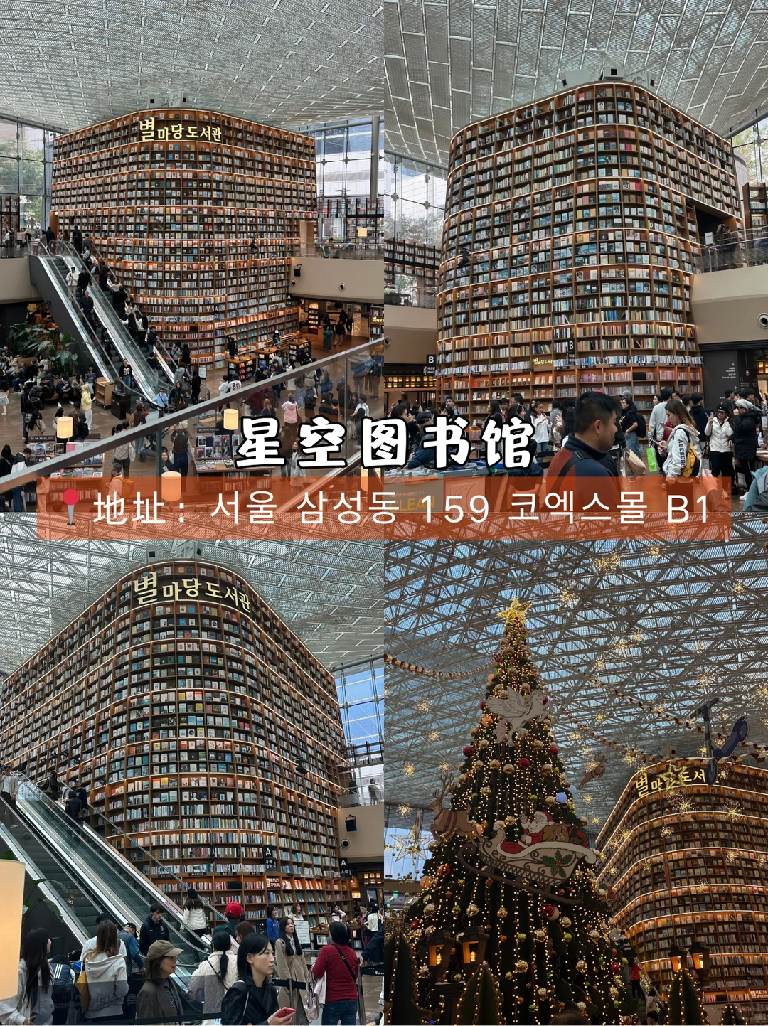 🇰🇷初次到韩国首尔旅游必去打卡的景点