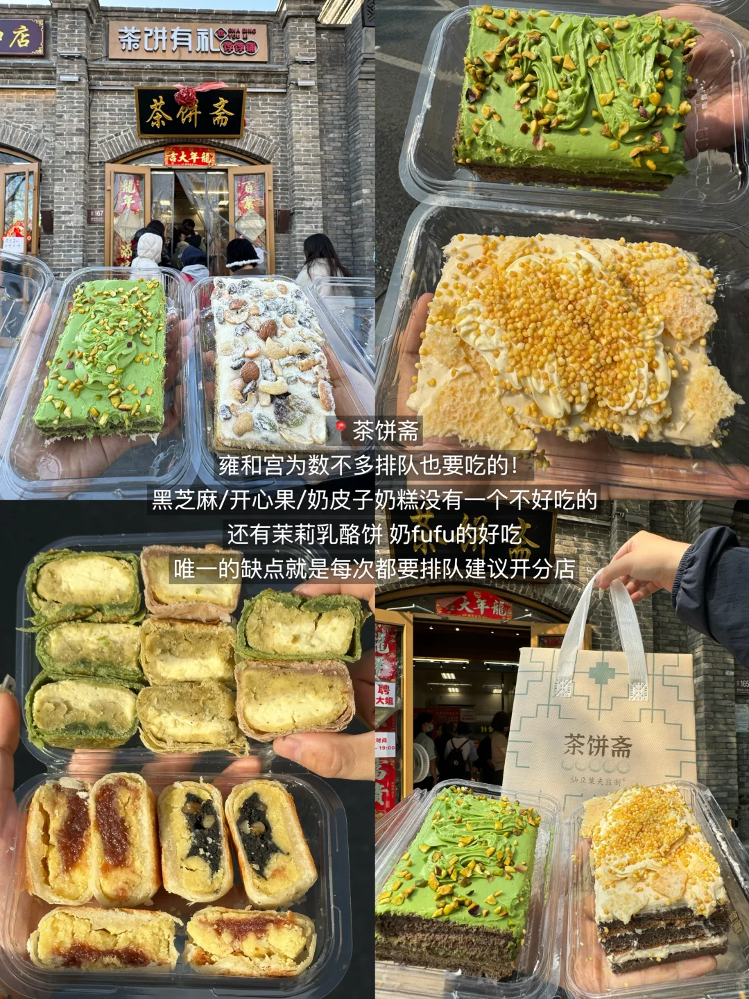 这才是真正的北京必吃榜（12家合集