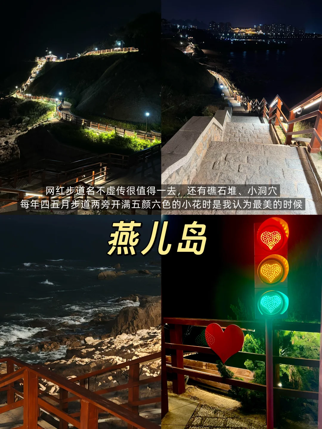 青岛📍两日游丨保姆级不走回头路逛吃攻略