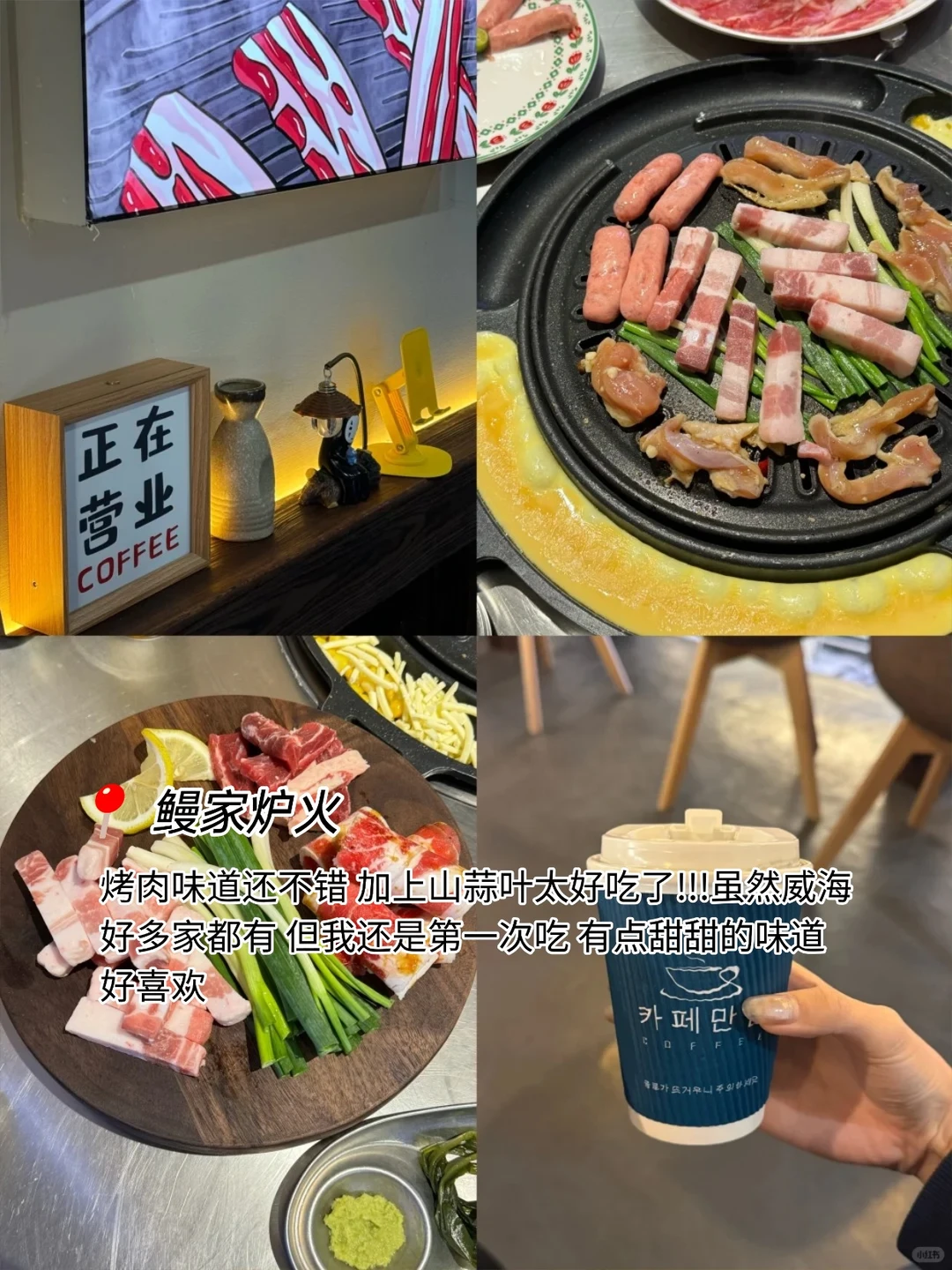 威海旅游攻略！！！一篇讲清楚威海景点怎么玩