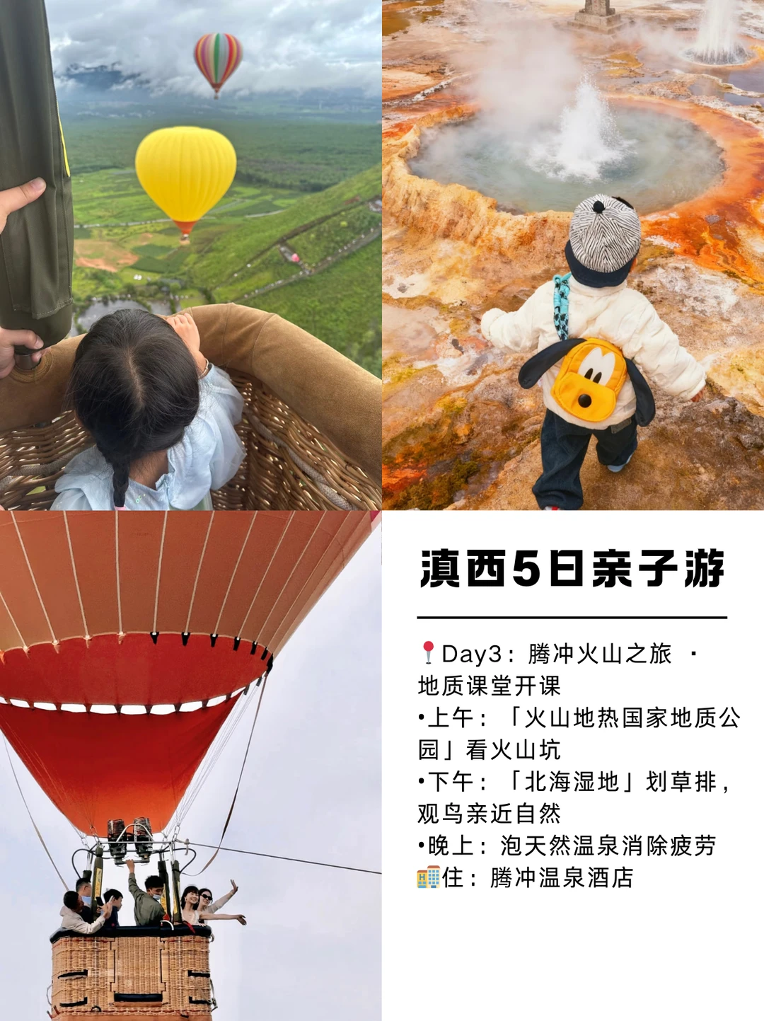 滇西5日亲子游｜带娃解锁边陲三城