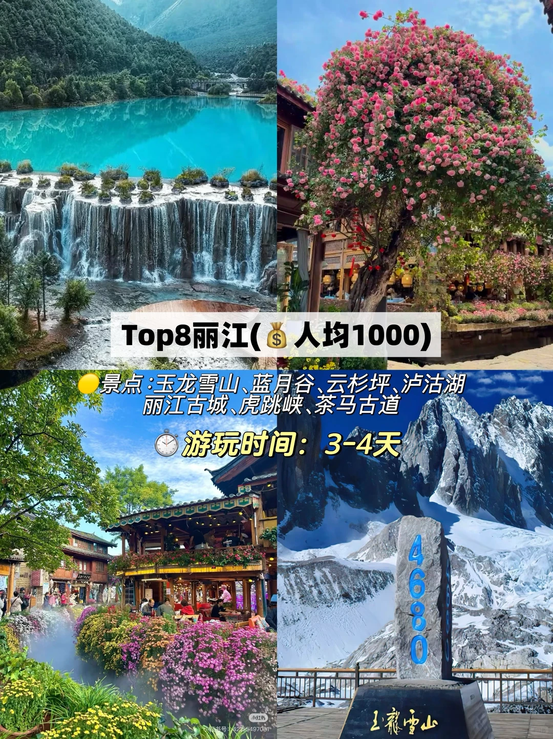 适合淡季穷游的9个胜地✅便宜又好玩‼️