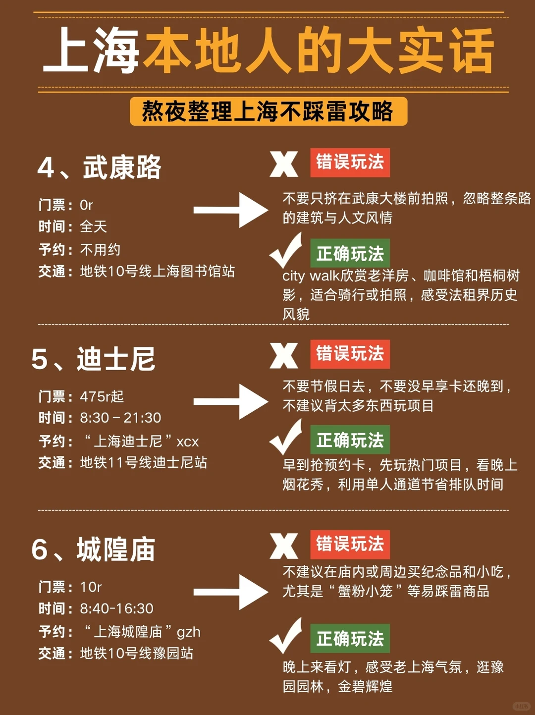 终于🈶人把上海旅游玩明白了👍(附景点玩法)