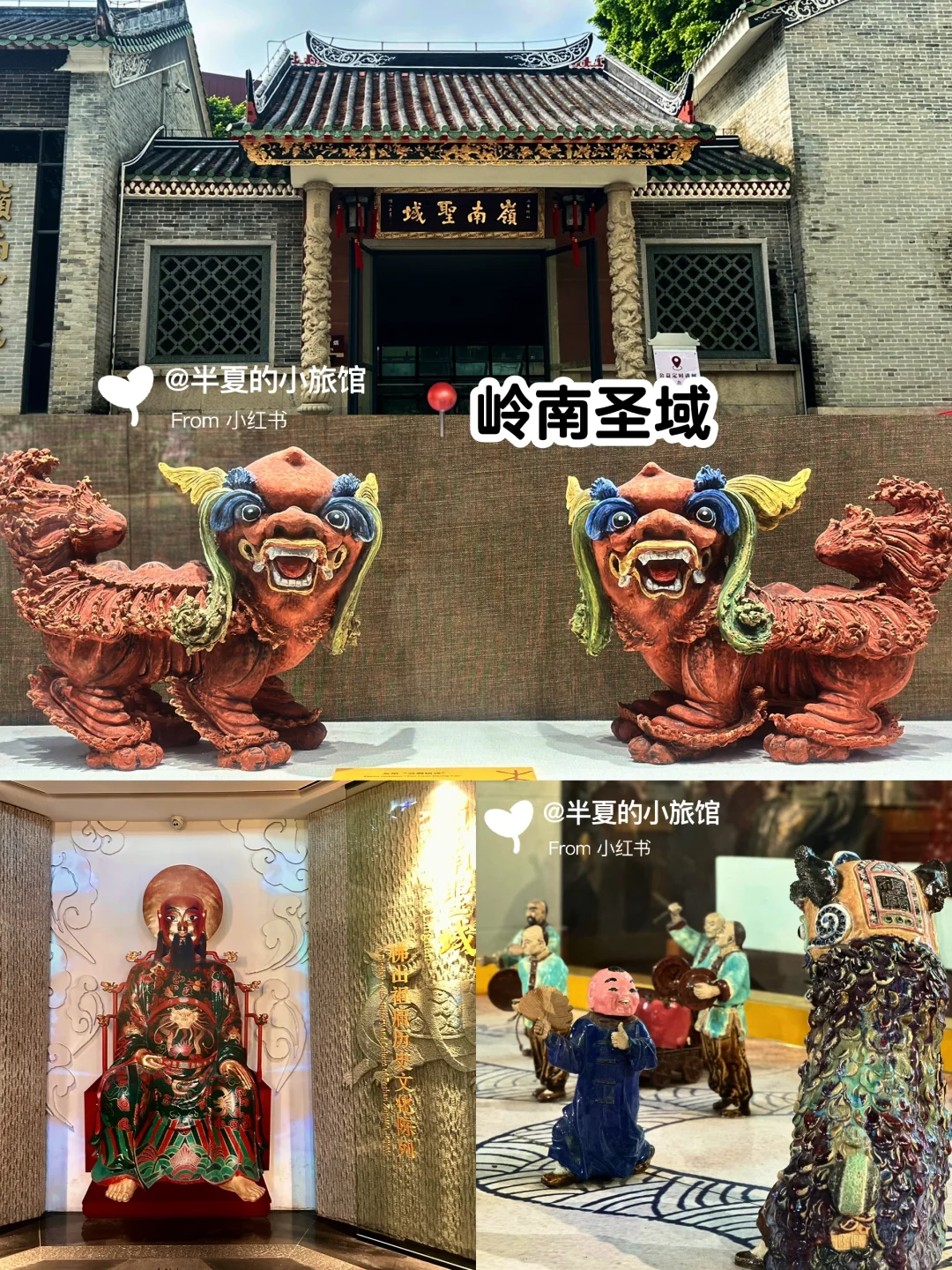 📍佛山·祖庙｜16站游玩路线规划篇｜舞狮+粤剧