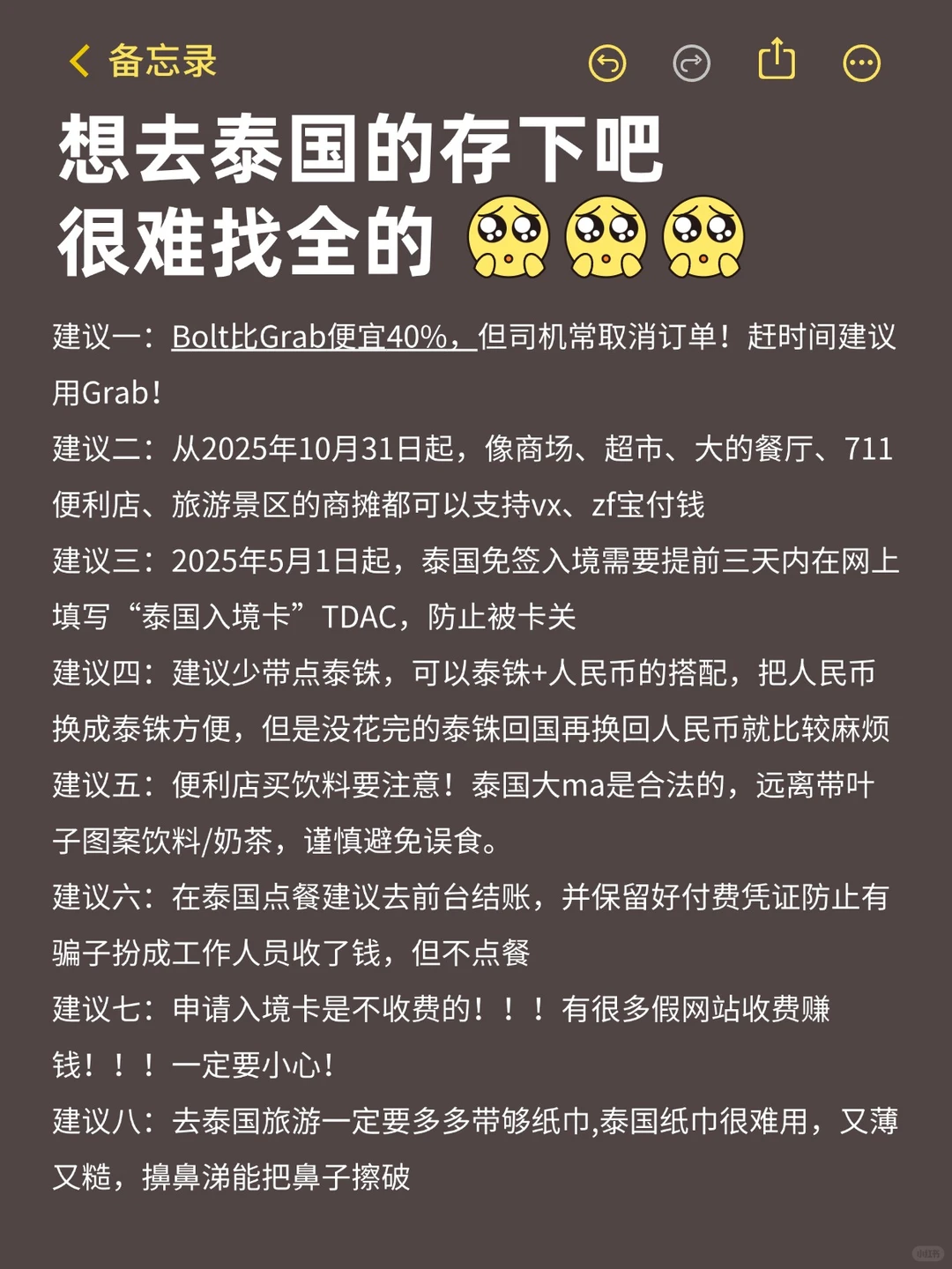 11月泰国已回，🇹🇭旅游攻略看这一篇就