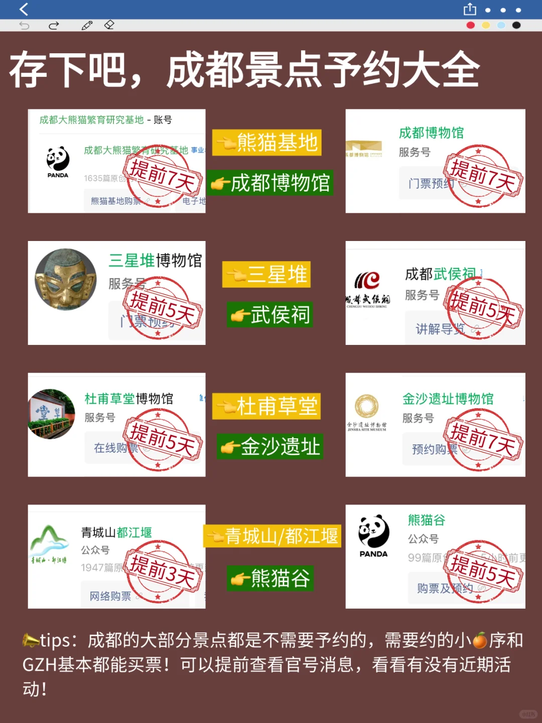 成都已回🥺11-12月去成都需慎重考虑