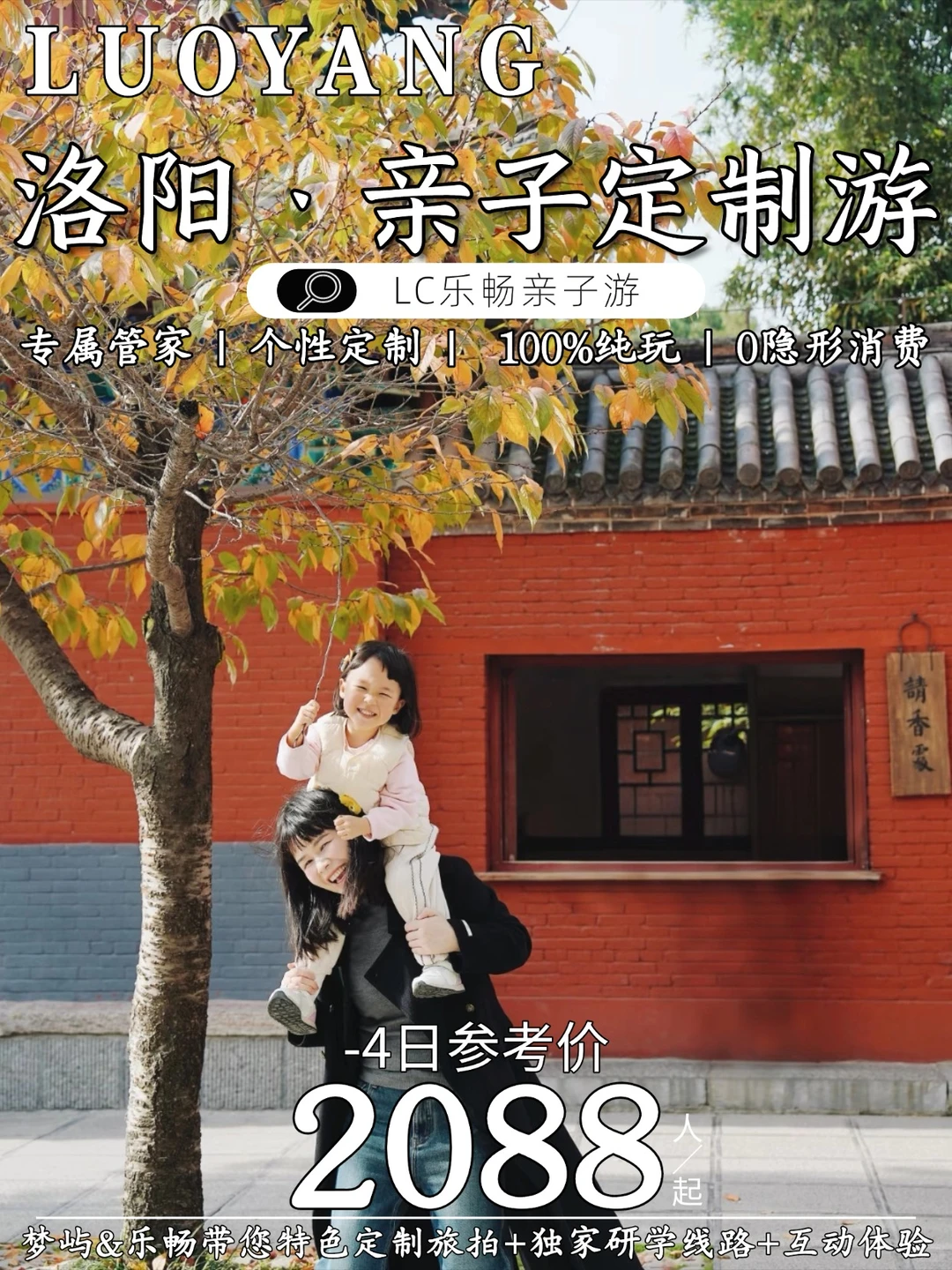元旦带娃躺玩河南!乐畅一家一团太香了❄️