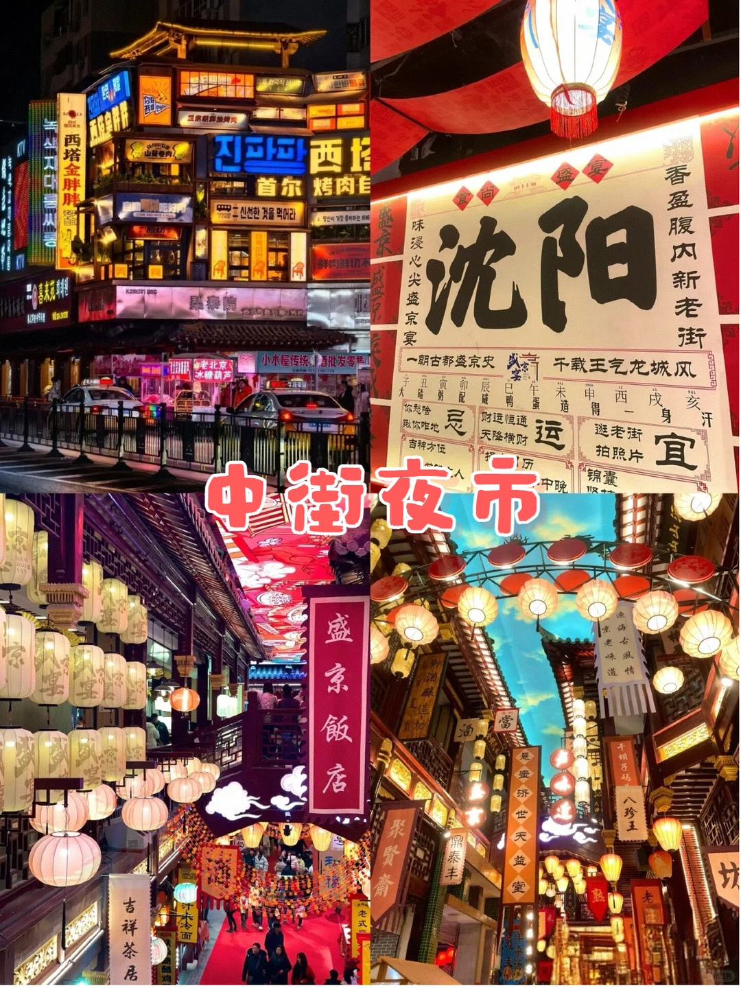 东北三省旅游地图🗺️攻略