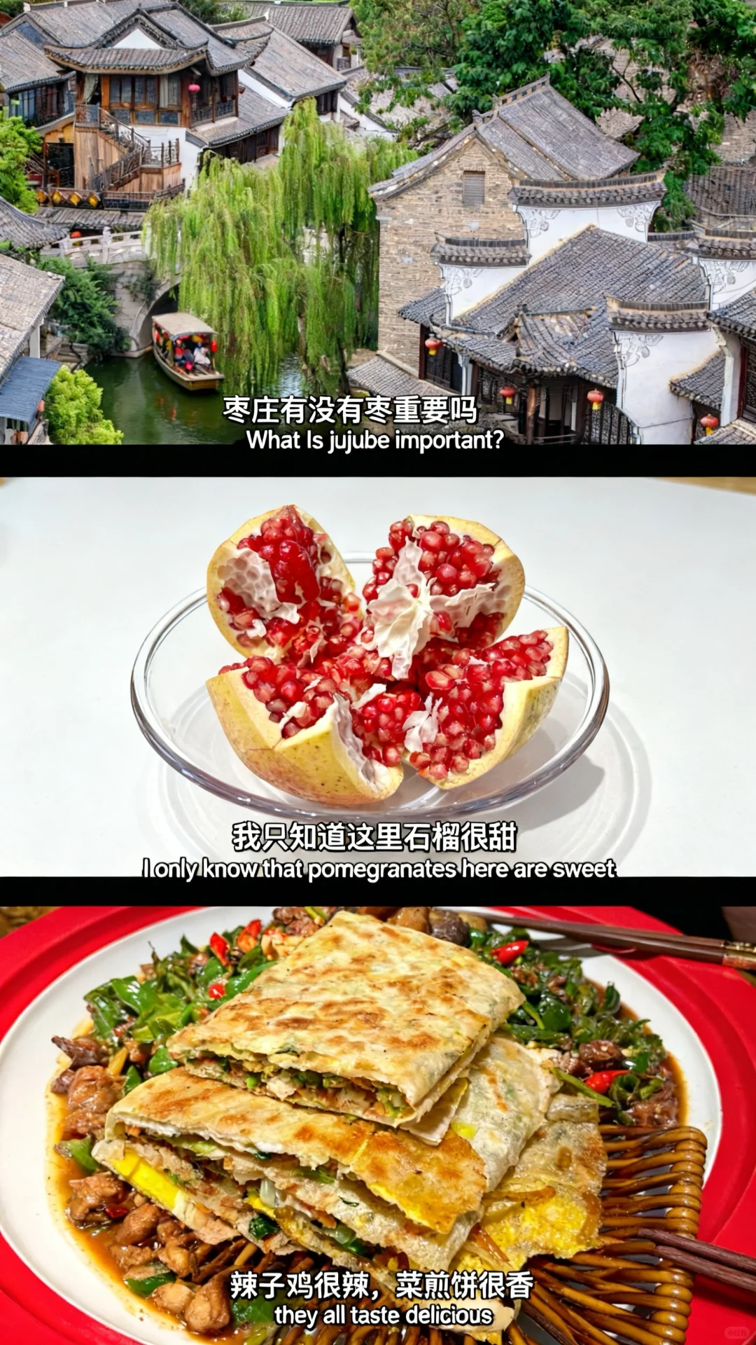 山东的外面是什么？